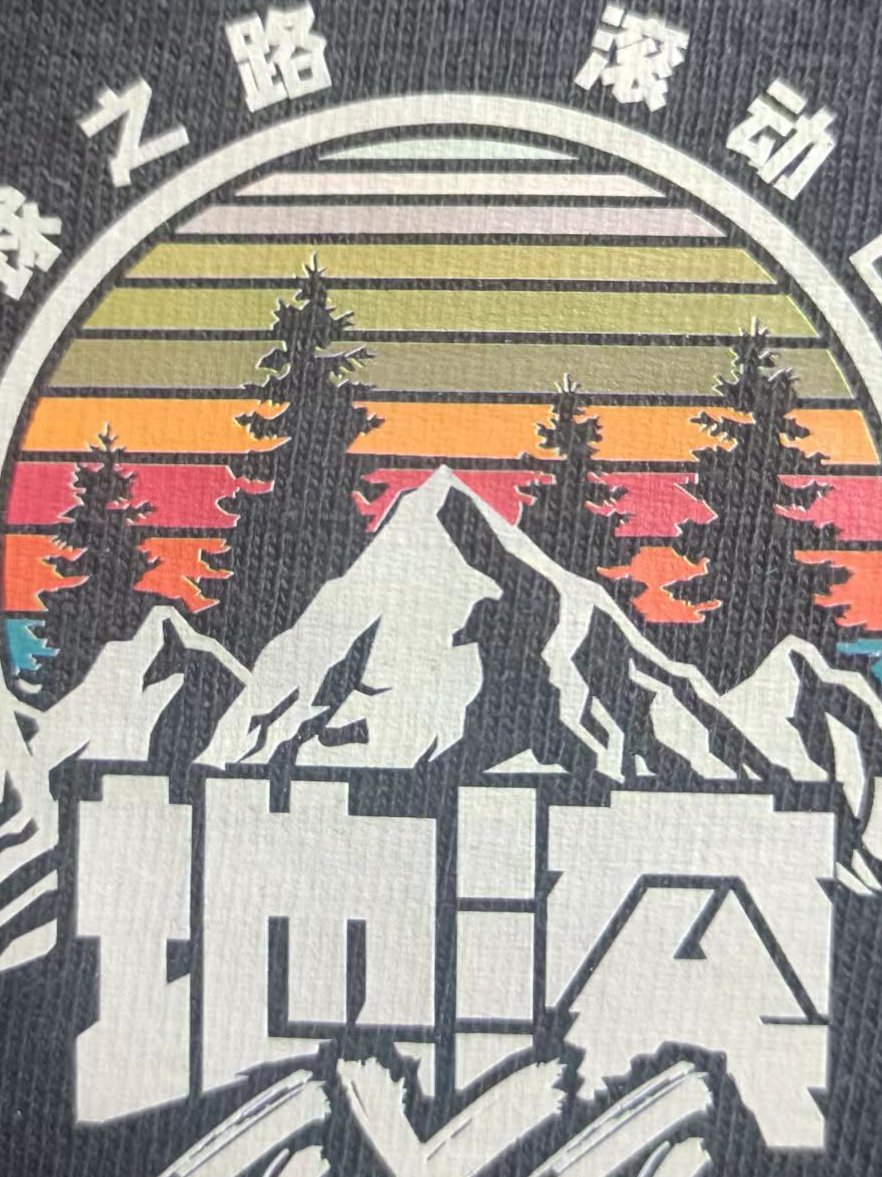 深色面料上白墨烫画彩色落日山景图案效果，服装印花定制案例