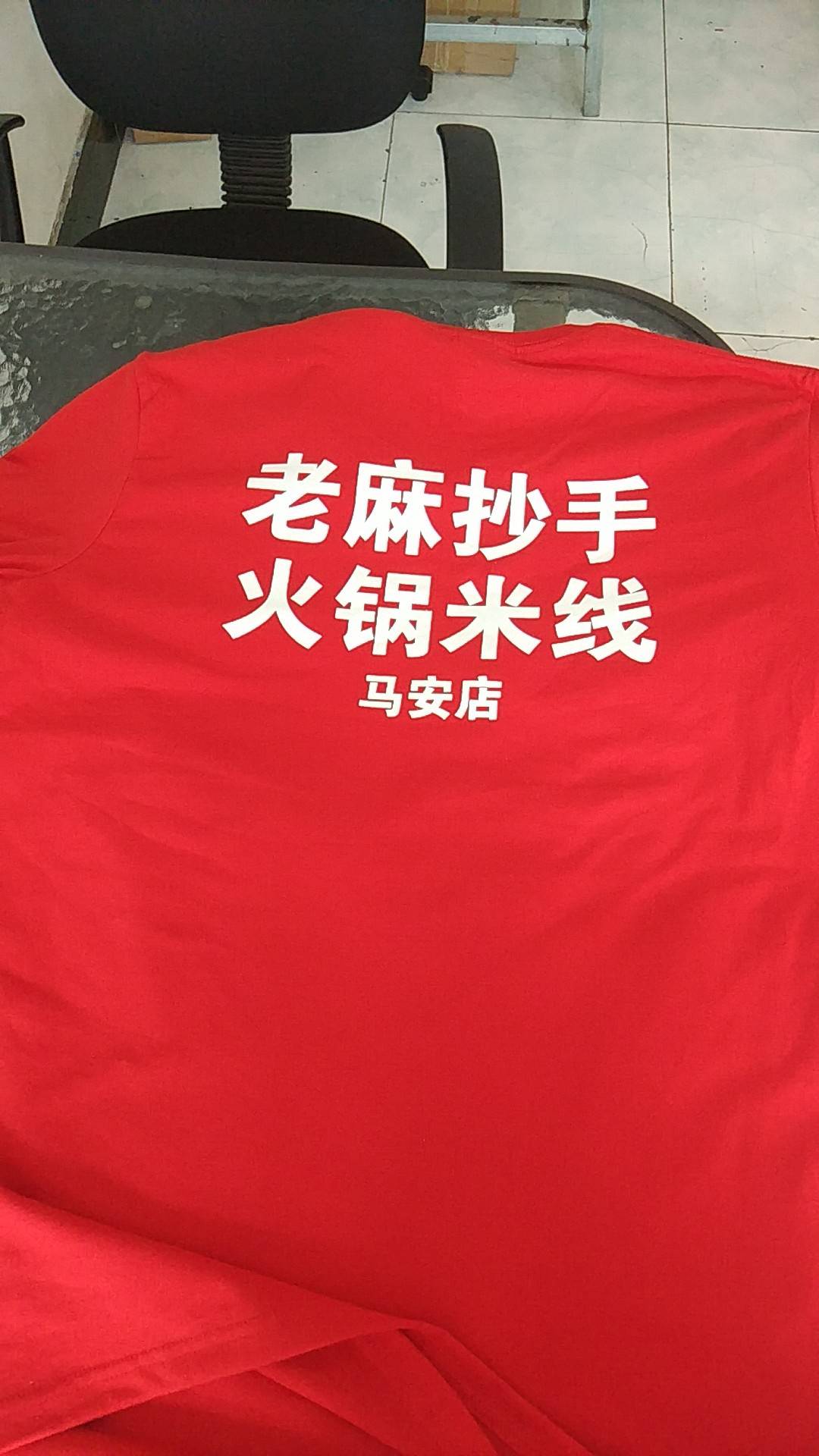 餐饮企业工作服印字定制实拍：红色工作服T恤印白色餐厅名称