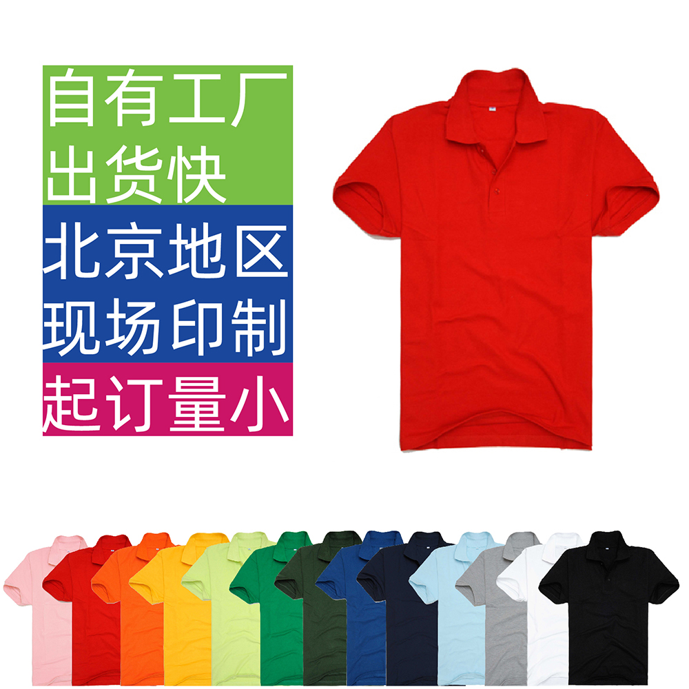 公司工作服Polo衫与T恤多色款式展示，支持T恤印logo与POLO衫绣花定制