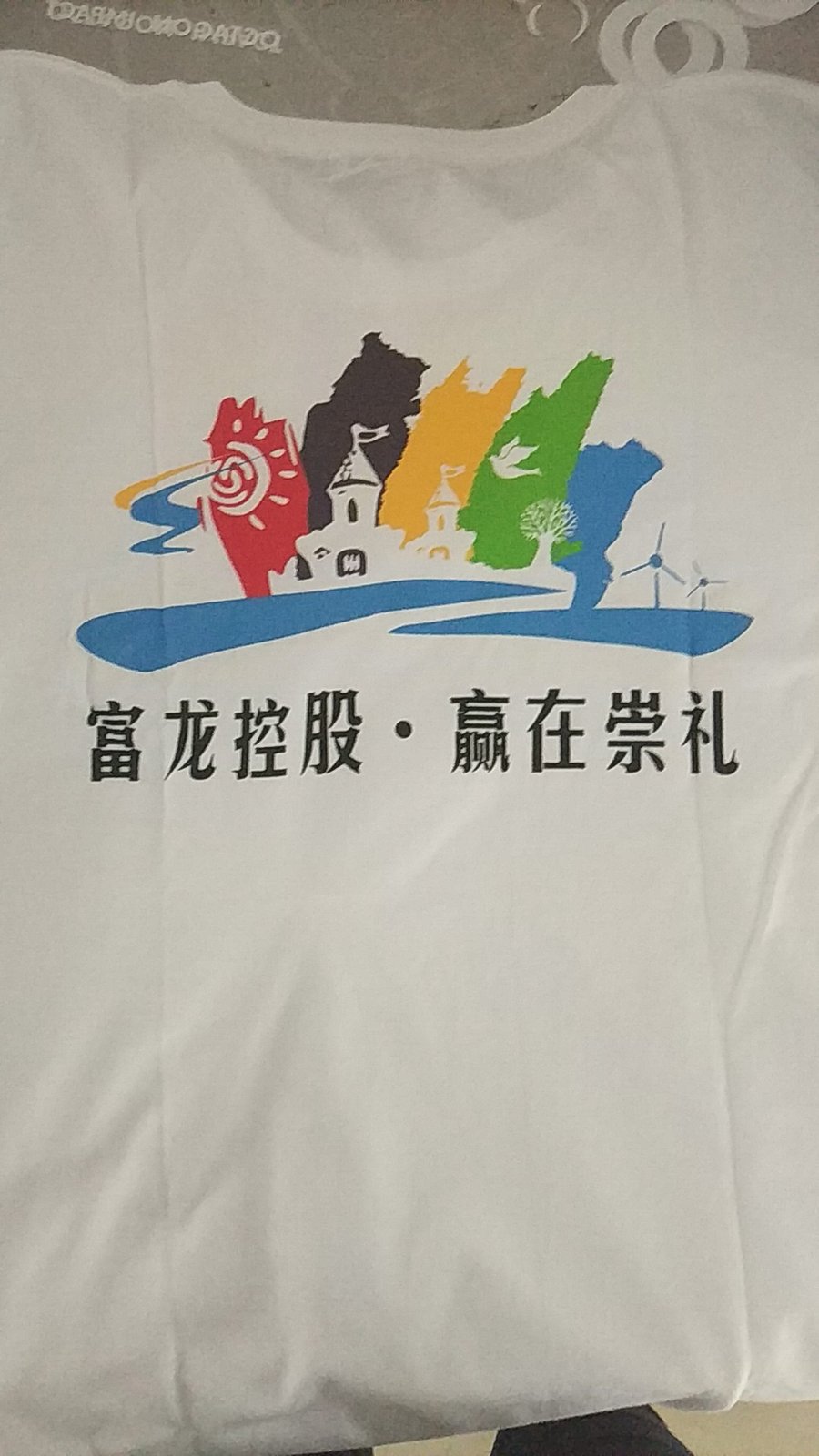 白色T恤彩色卡通城堡图案配活动字样印花——公司活动衫示例