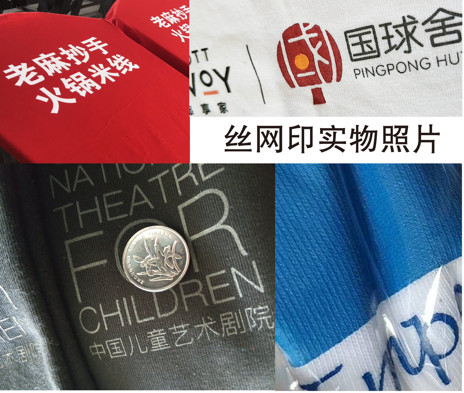 多件丝网印T恤实物与一元硬币对比印花尺寸