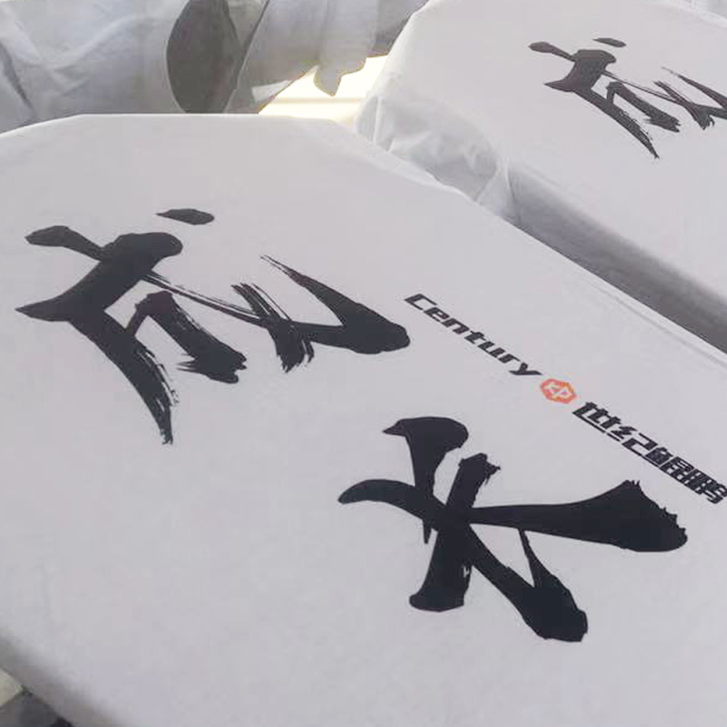 丝网印网目数选择：白色布料丝网印花书法大字与细小英文字样成品细节