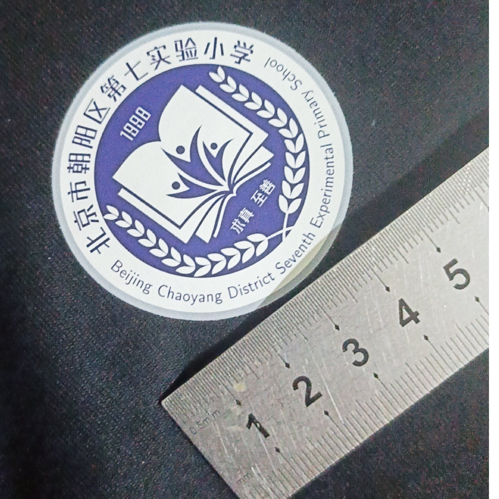 圆形校徽热转印图案旁置钢直尺：展示图案尺寸精度要求