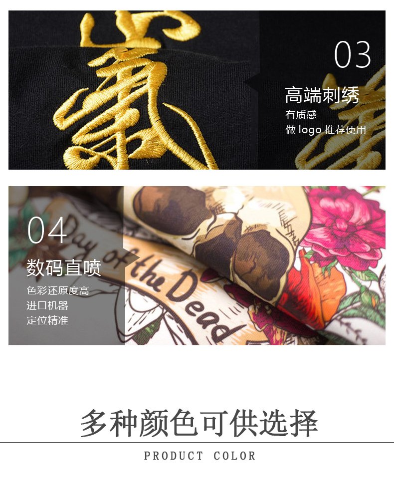 高端刺绣黑底金色书法字与数码直喷彩色图案