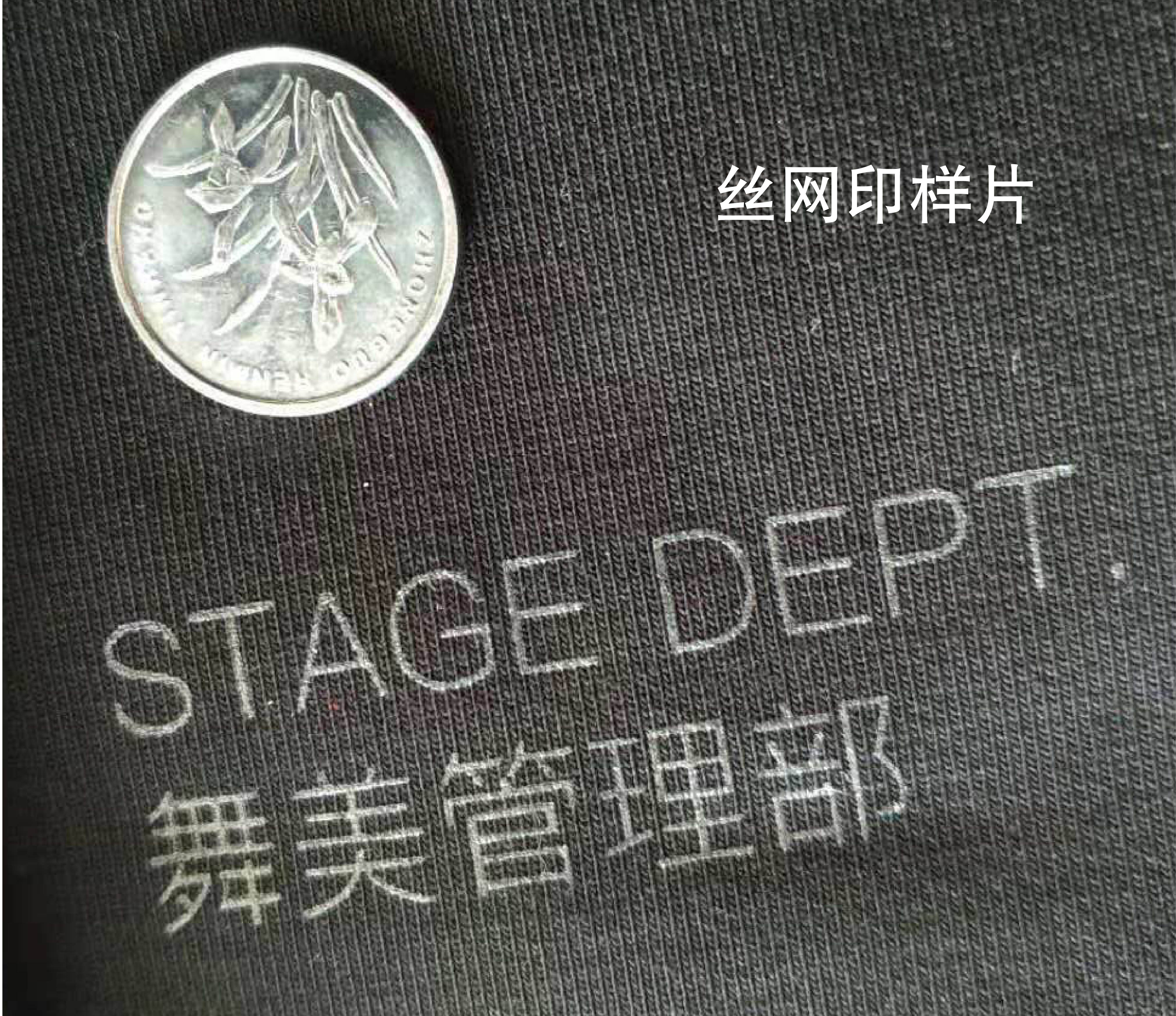 丝网印样片实拍，印花工艺适用场景对比